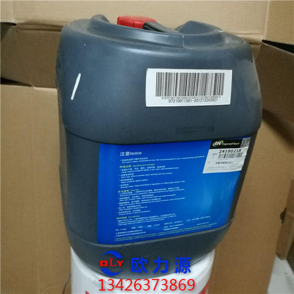 英格索蘭景泰冷卻劑20L_24180218圖片3
