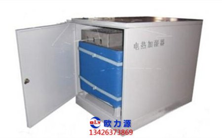 電熱式空壓機加濕器